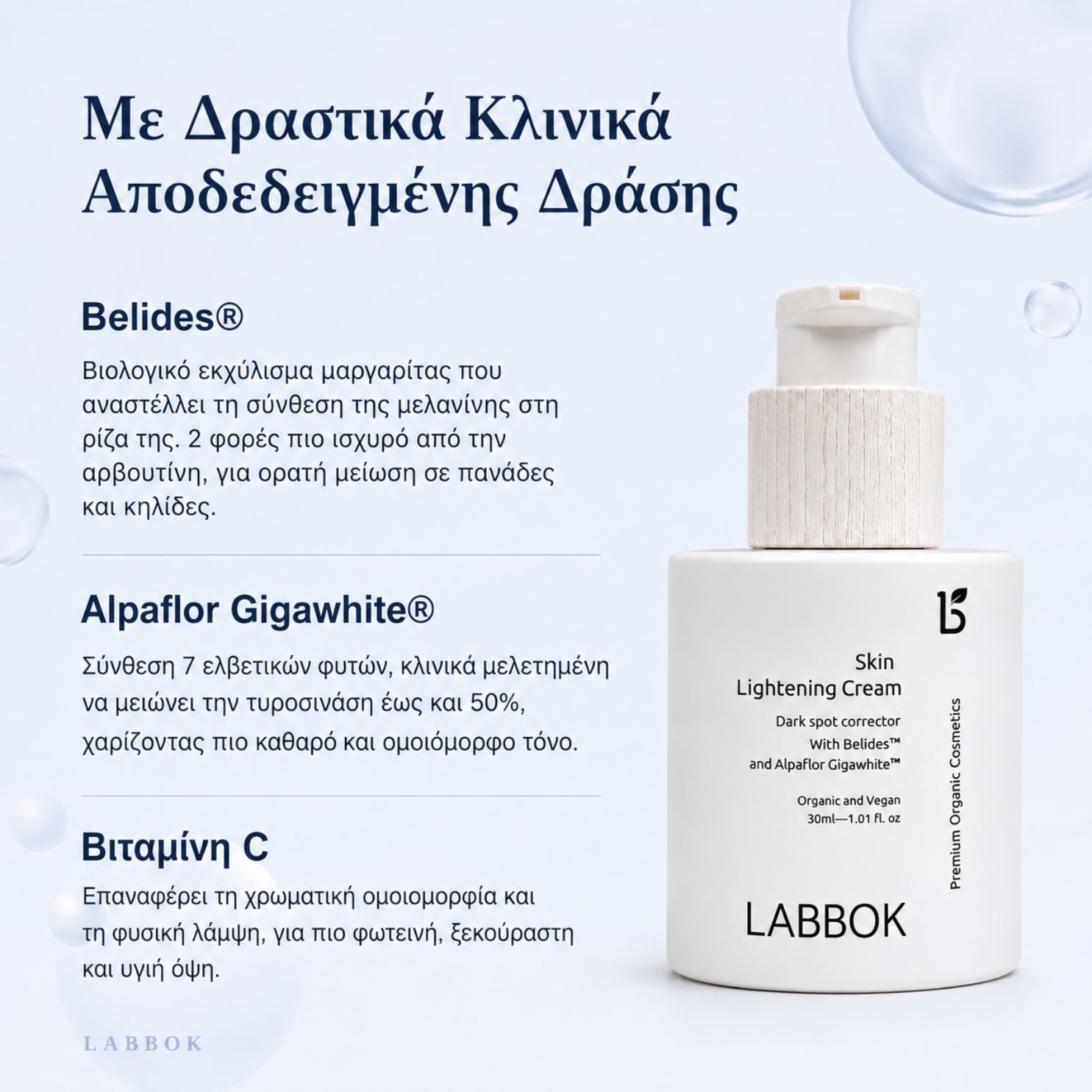 Σύστημα Λεύκανσης κατά των Πανάδων Labbok - Ομοιόμορφος, Φωτεινός Τόνος σε 3 Εβδομάδες