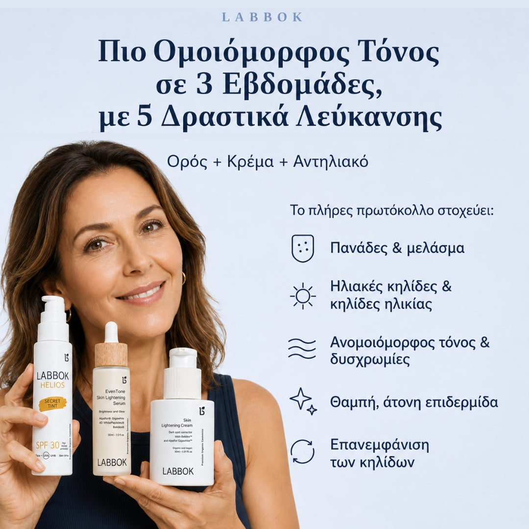 Labbok Skin Lightening Combo Box - Σετ Λεύκανσης Προσώπου