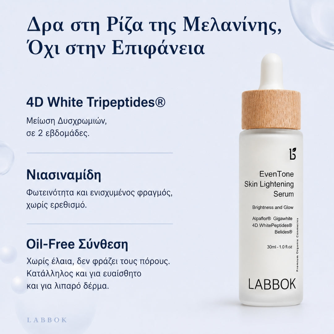 Labbok Skin Lightening Combo Box - Σετ Λεύκανσης Προσώπου
